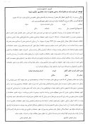 تعهد محضری 3