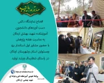 افتتاح نمایشگاه دائمی دست آوردهای دانشجویی آموزشکده شهید بهشتی اردکان به مناسبت هفته پژوهش 2