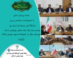 جلسه روسای مراکز در آموزشکده اردکان تشکیل شد. 2