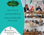 نشست گرم و صمیمی رییس دانشگاه فنی وحرفه ای یزد با کارکنان آموزشکده اردکان  2