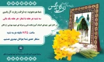 برگزاری مراسم هفتگی زیارت آل یاسین با حضور کارکنان ودانشجویان در کنار قبور مطهر شهدای گمنام آموزشکده 2