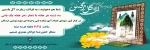 شما هم دعوتید به قرائت زیارت آل یاسین 2