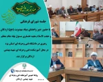 جلسه شورای فرهنگی با موضوع مهدویت در آموزشکده اردکان 2