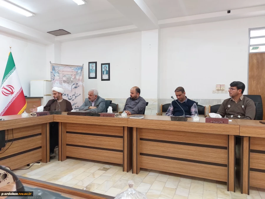 جلسه شورای فرهنگی با موضوع مهدویت در آموزشکده اردکان 5