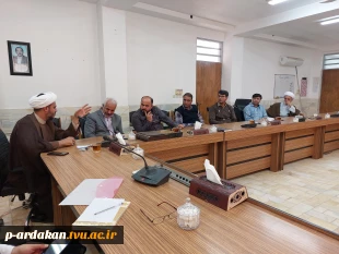 جلسه شورای فرهنگی با موضوع مهدویت در آموزشکده اردکان 8