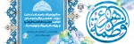 میلاد با سعادت حضرت زهرا (س) مبارک باد.
 2