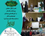 تجلیل از بانوان همکاران آموزشکده اردکان ، به مناسبت بزرگداشت روز مادر 2