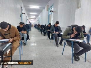 امتحانات پایان ترم در آموزشکده فنی وحرفه ای شهید بهشتی اردکان 11