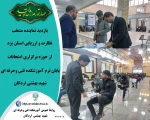 نماینده منتخب نظارت و ارزیابی استان یزد از حوزه برگزاری امتحانات پایان ترم آموزشکده شهید بهشتی اردکان 2