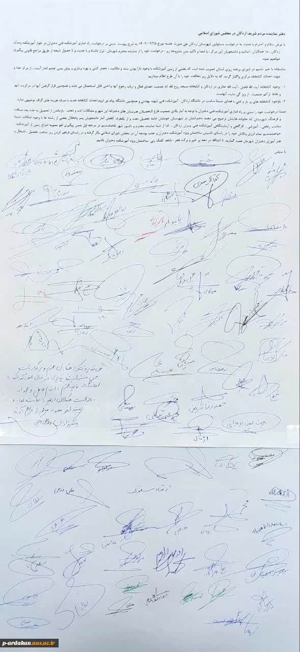 نماینده مجلس شورای اسلامی اردکان،  دعوت همکاران را پذیرفت. 9