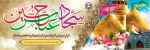 ماه شادی آل الله مبارک باد 2