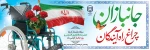 میلاد اباالفضل(ع)، مبارک باد 2
