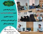 برگزاری کارگاه تفسیر حدیث لوح حضرت فاطمه الزهرا (س) در آموزشکده فنی وحرفه ای شهید بهشتی اردکان 2
