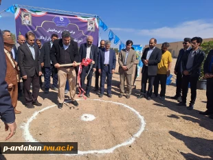 برگزاری مراسم کلنگ‌زنی ساختمان آموزشکده فنی و حرفه‌ای دختران اردکان با حضور ریاست دانشگاه فنی و حرفه‌ای کشور و مسئولین شهرستان 3