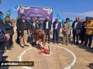 برگزاری مراسم کلنگ‌زنی ساختمان آموزشکده فنی و حرفه‌ای دختران اردکان با حضور ریاست دانشگاه فنی و حرفه‌ای کشور و مسئولین شهرستان 13