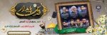 همه _ به نیابت از شهدا می آییم. 2
