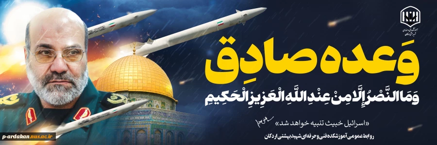 سیلی به اسرائیل درس‌آموز بود/ هشدار به اسرائیل  2