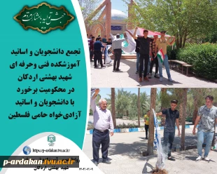 هم صدا با دانشگاهیان کل کشور 2