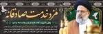 مِنَ المُؤْمِنِینَ رِجَالٌ صَدَقُوا مَا عَاهَدُوا اللهَ عَلَیْهِ فَمِنْهُمْ مَنْ قَضَى نَحْبَهُ وَمِنْهُمْ مَنْ یَنْتَظِرُ وَمَا بَدَّلُوا تَبْدِیلًا
 2