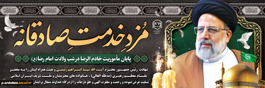 مِنَ المُؤْمِنِینَ رِجَالٌ صَدَقُوا مَا عَاهَدُوا اللهَ عَلَیْهِ فَمِنْهُمْ مَنْ قَضَى نَحْبَهُ وَمِنْهُمْ مَنْ یَنْتَظِرُ وَمَا بَدَّلُوا تَبْدِیلًا
 2