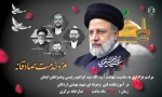 برگزاری محفل یادبود ‌شهدای خدمت‌ و ختم قرآن  3