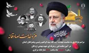 برگزاری محفل یادبود ‌شهدای خدمت‌ و ختم قرآن  3