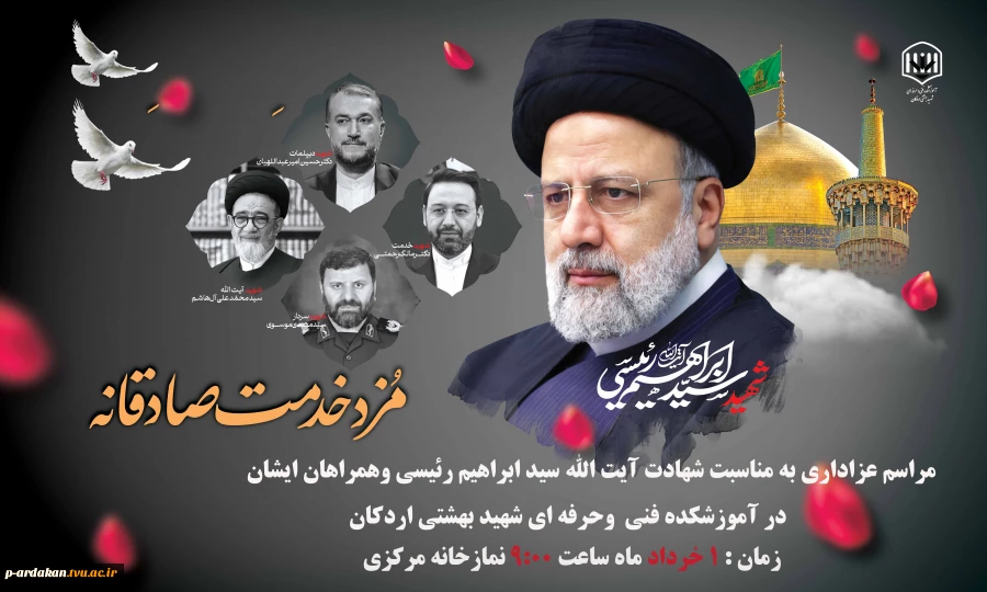 برگزاری محفل یادبود ‌شهدای خدمت‌ و ختم قرآن  3