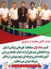 کسب مقام اول قهرمانی ، توسط دانشجوی آموزشکده فنی وحرفه ای شهید بهشتی اردکان در سومین دوره مسابقات قهرمانی بوکس  استان یزد 3