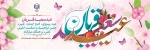عـید قـربان عیـد عبادت و بندگی 2