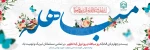 روز مباهله گرامی باد. 2