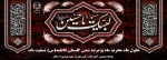 ایام محرم تسلیت باد 2