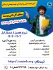 پذیرش دانشجو مقطع کاردانی پیوسته ، در آموزشکده فنی وحرفه ای ( ملی مهارت) شهید بهشتی اردکان 2