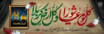 عاشورا وتاسوعای حسینی تسلیت باد 2