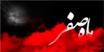 برای دفع بلا در ماه صفر این دعا را هرروز بخوانید 2