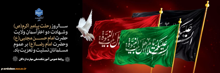 ایام حزن و اندوه اهل بیت(ع) تسلیت باد 2