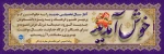 پیام تبریک به مناسبت آغاز سال تحصیلی 2