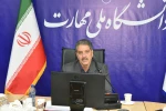 دکتر زمانی، سرپرست دانشگاه ملی مهارت در اولین نشست برخط با رؤسای استانی:  2