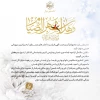 پیام تبریک رئیس دانشگاه ملی مهارت،آموزشکده شهید بهشتی اردکان به مناسبت فراررسیدن ماه مبارک رمضان 2