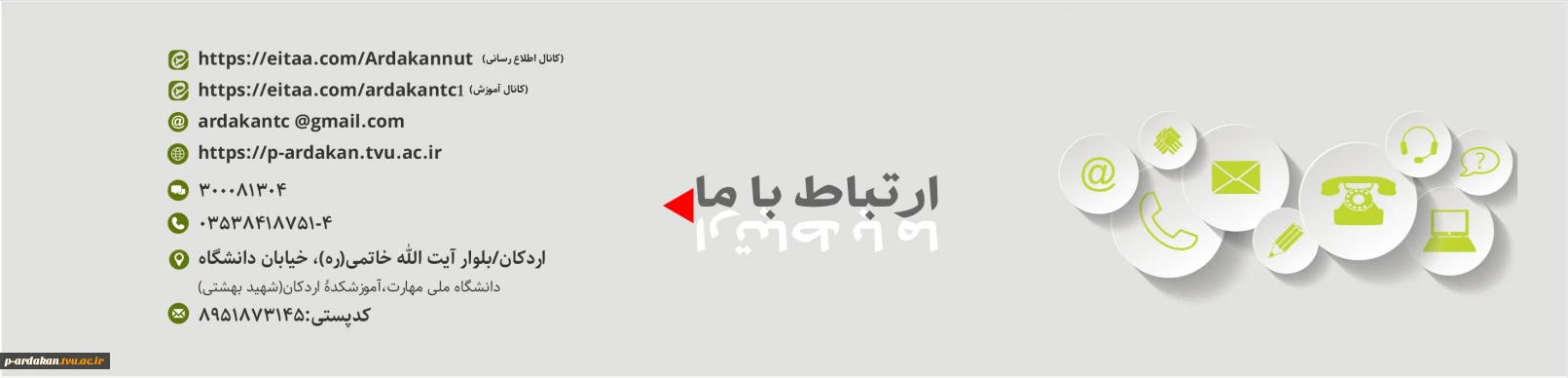 راه‌های ارتباطی باما