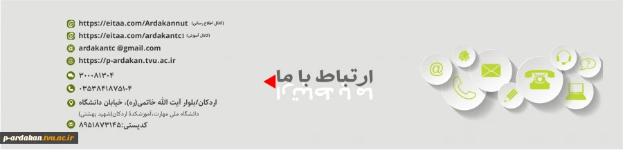 راه‌های ارتباطی باما 2