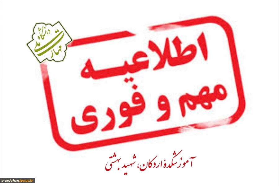 دعوت به همکاری واحد روابط عمومی 3