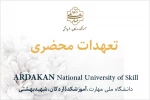 تعهد محضری 4