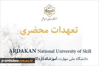 تعهد محضری
