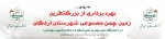 بهره برداری از بزرگترین زمین چمن مصنوعی شهرستان اردکان  2