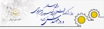 پنجم اسفند ماه روز بزرگداشت خواجه نصیرالدین طوسی و روز مهندس گرامی باد  2