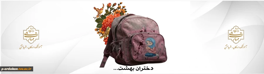 دختران بهشت 2
