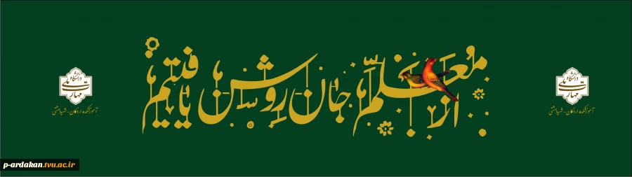 روز معلم گرامی باد  2