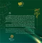 ایمان دارم معلم اثرگذارترین عامل محوری و موثر در توسعه و تعالی آموزش و پرورش است