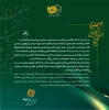 ایمان دارم معلم اثرگذارترین عامل محوری و موثر در توسعه و تعالی آموزش و پرورش است 2