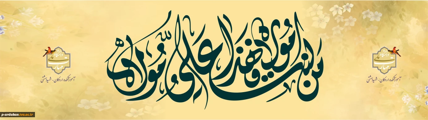 عید سعید غدیر خم مبارک باد
